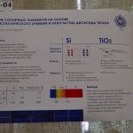 VI Конференция